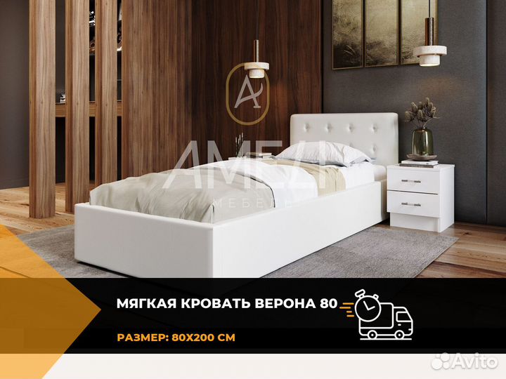 Кровать 120х200 см