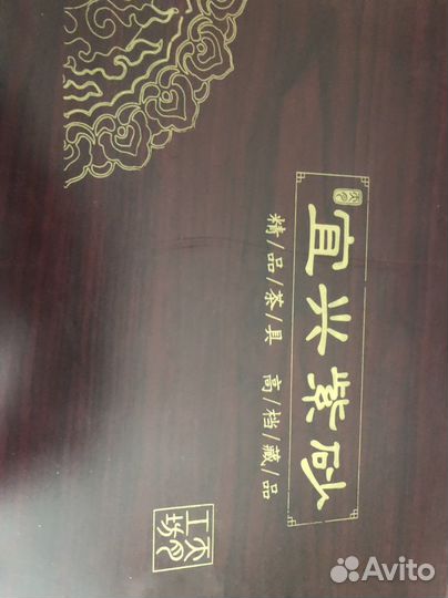 Чайный сервиз