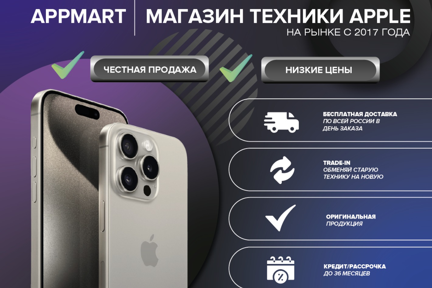 Appmart - официальная страница во всех регионах, отзывы на Авито