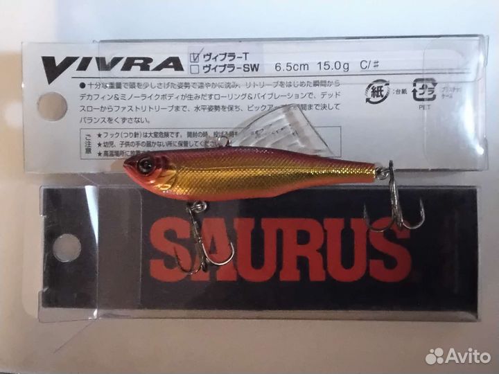 Вибы Saurus Vivra T 6.5cm Оригинал