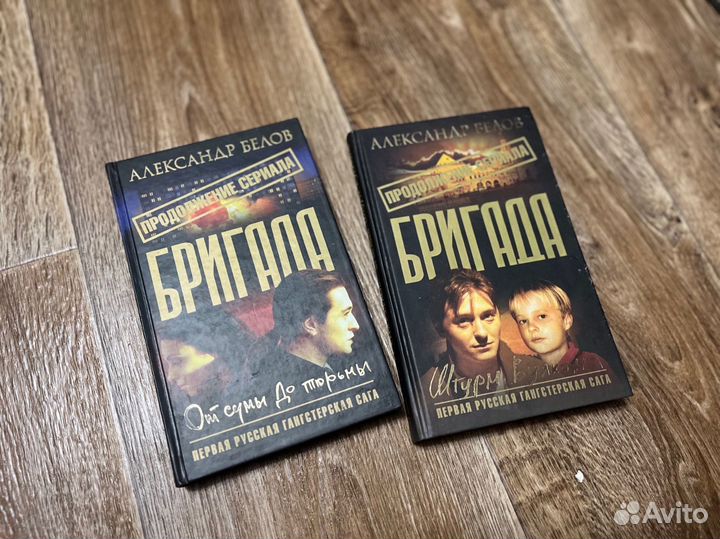 Книги бригада