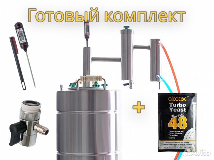 Самогонный аппарат Гост 17 л