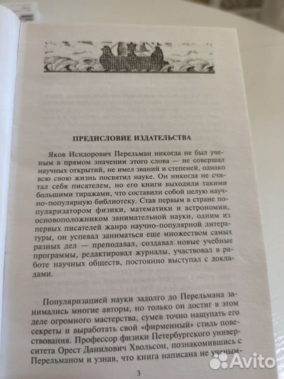 Занимательная арифметика