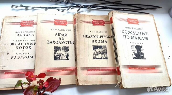 Старые советские книги