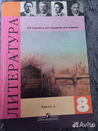 Продам учебники б/у
