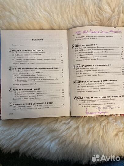 Учебник Россия и Мир Волобуев О.В
