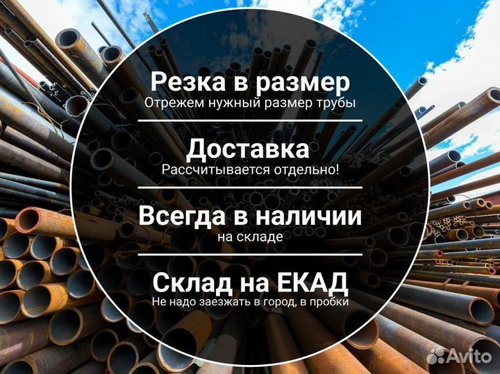 Труба бу 219x6