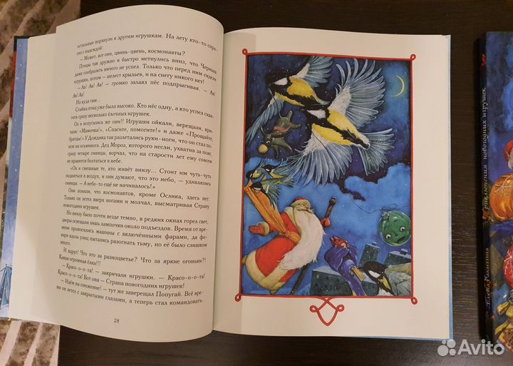 Новогодние книги. Елена Ракитина