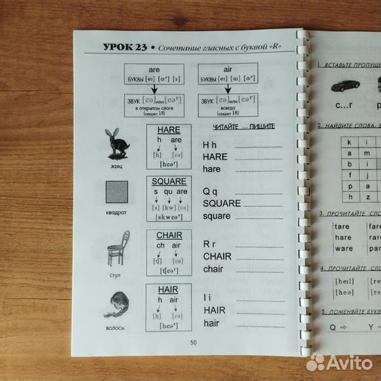 Русинова Тренажёр по чтению Распечатка