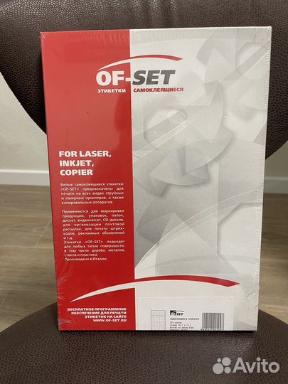 Этикетки самоклеящиеся OF-SET