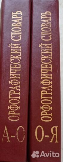 С. И. Ожегов 