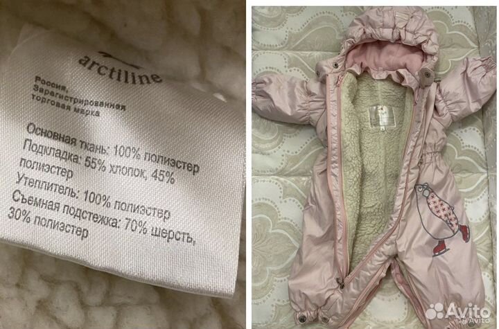 Комбинезон Arctiline