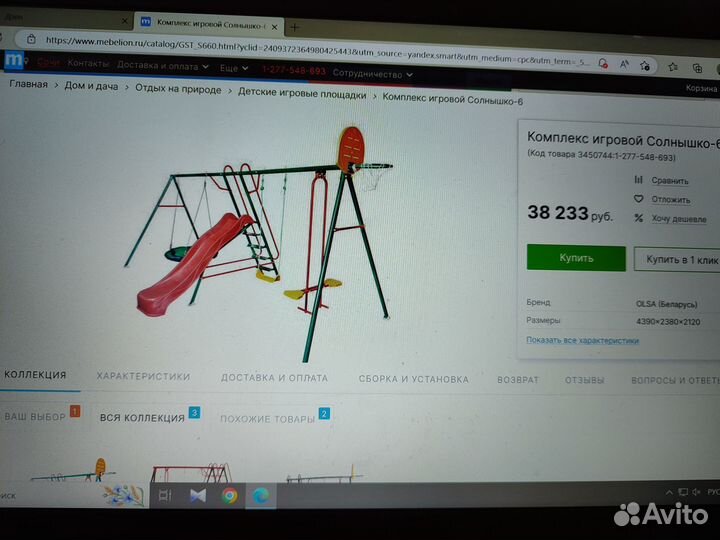 Детский игровой комплекс уличный бу