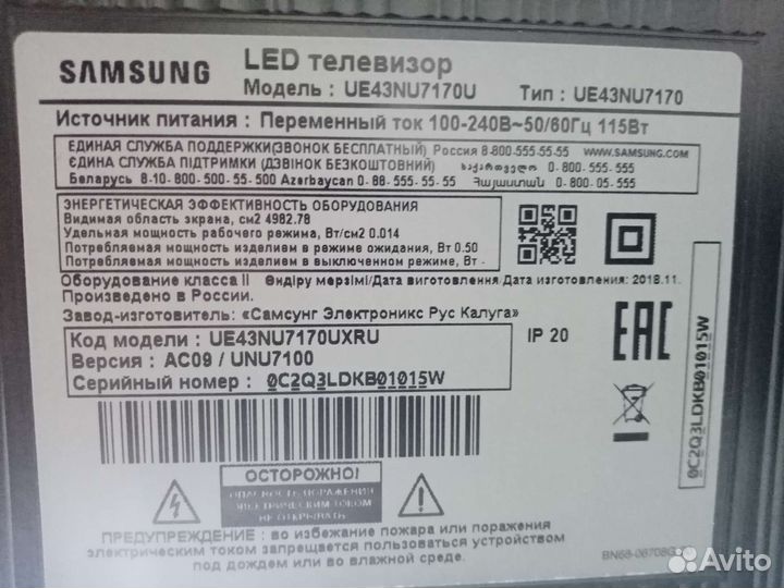 Телевизор samsung