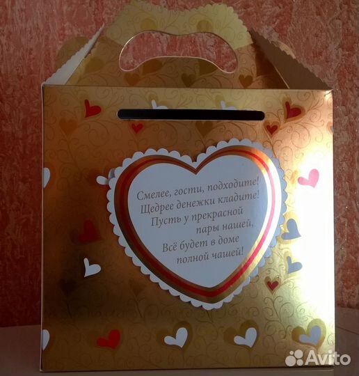 Свадебный банк/свадебная казна/коробка для денег