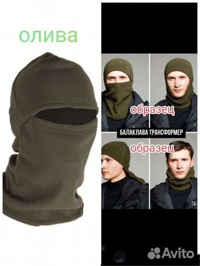 Балаклава флисовая шапка шлем трансформер
