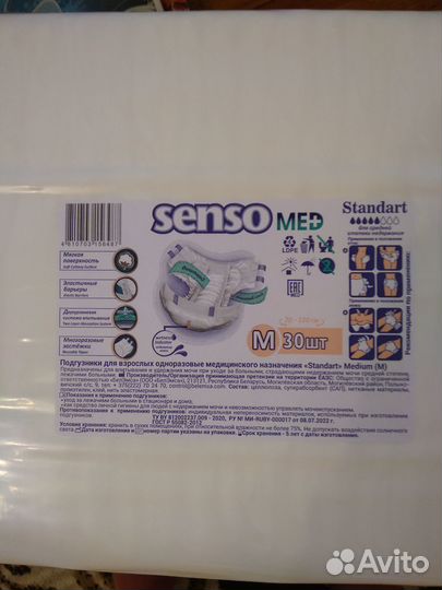 Памперсы для взрослых