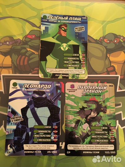 Коллекционные карточки «Черепашки-ниндзя»(С Р)