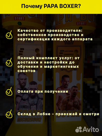 Силомер боксер papa boxer