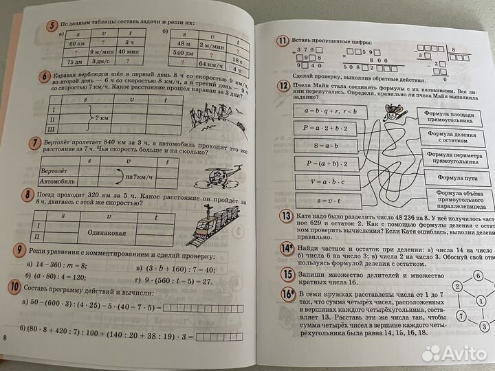 Учебник по математике 3 класс петерсон