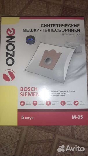 Мешки для пылесоса