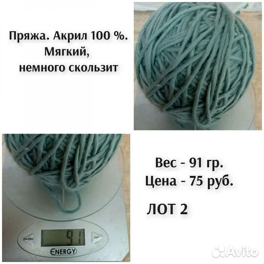 Пряжа для вязания, новая в клубочках