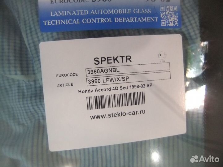 Стекло лобовое Honda Accord,97-02
