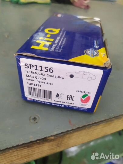 Тормозные колодки sangsin 1156