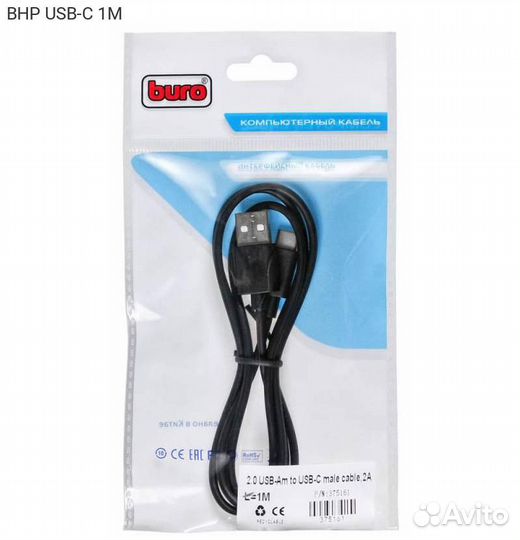 USB кабель buro USB Type C (M) - USB Type A (M) 2