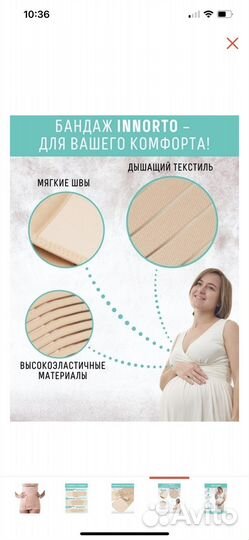 Бандаж для беременных и после родов