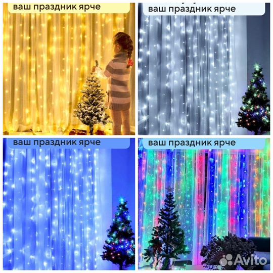 Гирлянда штора