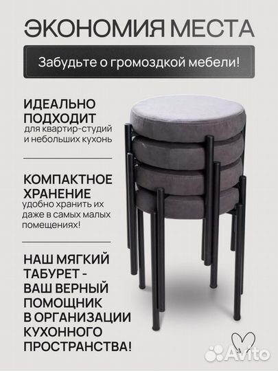 Табурет мягкий для кухни