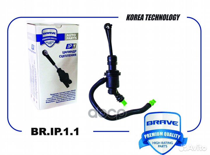 Цилиндр рабочий сцепления Nexia, Lanos 804732;8