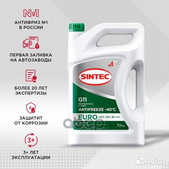 Антифриз Sintec euro G-11 -35С (10 кг.) зеленый