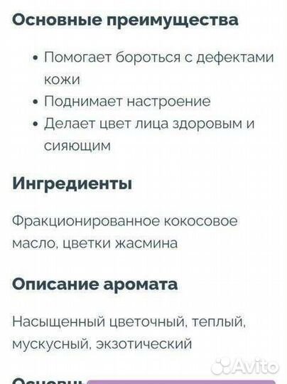 Эфирное масло doterra жасмин роллер