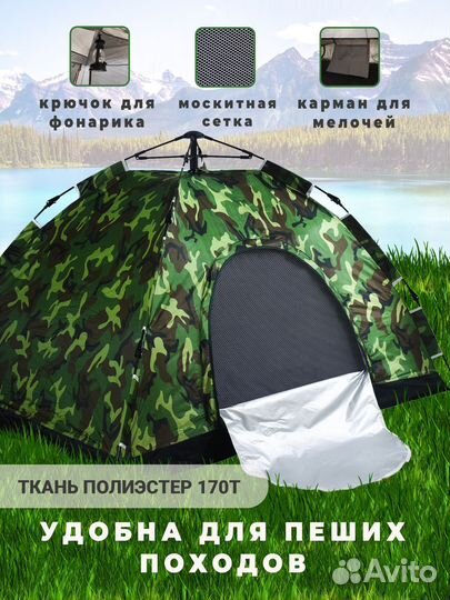 Палатка туристическая автомат 4-х местная TF-004B