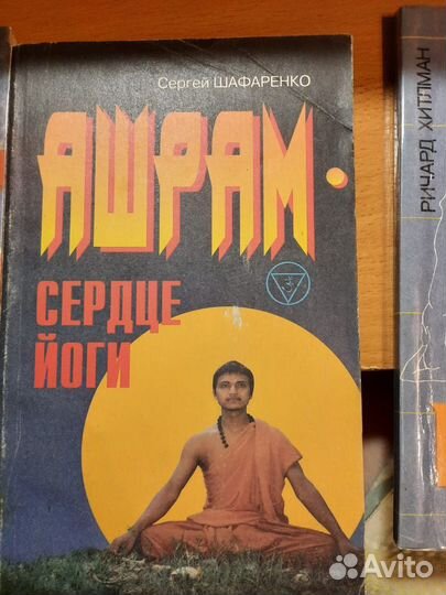 Книги по йоге