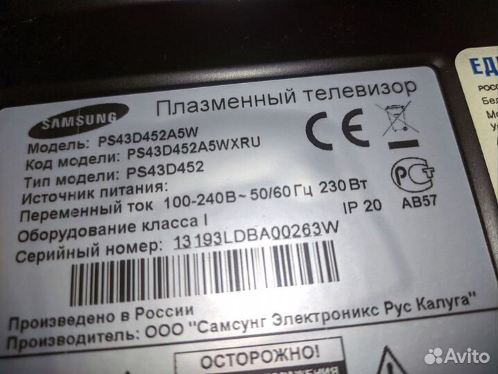 Телевизор Samsung 43