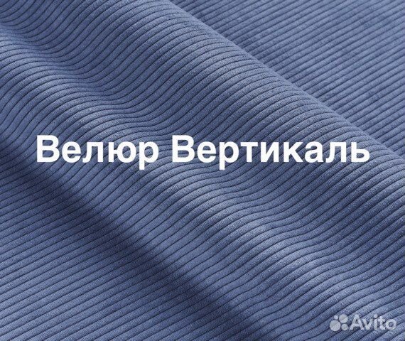 Отрезы мебельной ткани