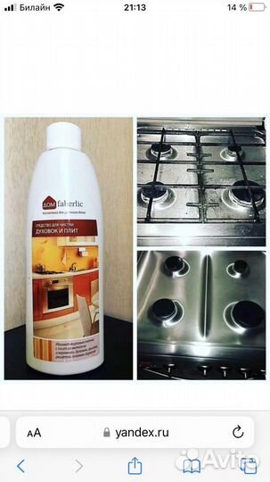 Средство для чистки духовки