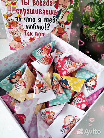 Подарок оригинальный,причины любви