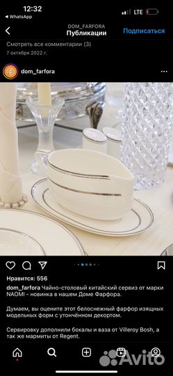 Сервиз столовый + чайный