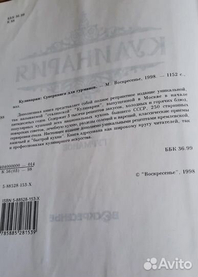 Сборник рецептур и кулинарных изделий