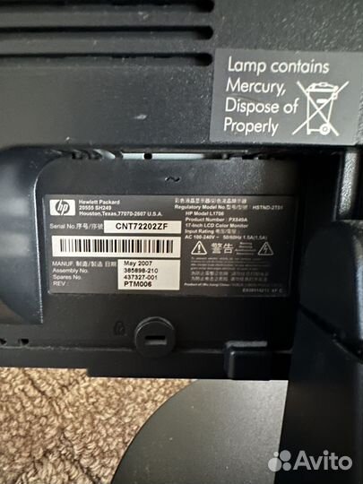 Монитор hp 17 дюймов