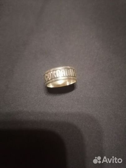 Серебряная цепь, кольцо