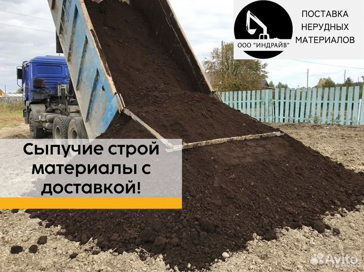 Грунт, земля на участок