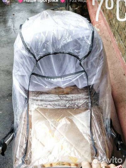 Дождевик на коляску