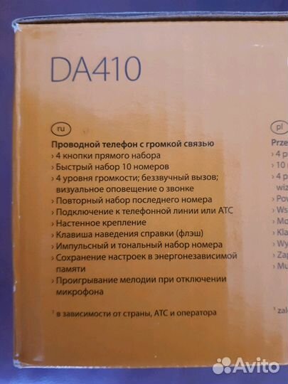 Телефон Gigaset DA410