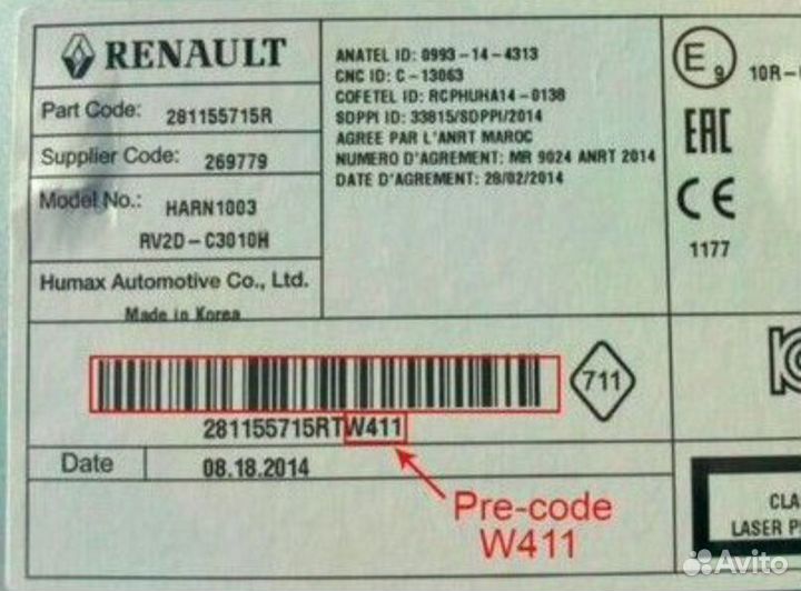 Электрик магнитолы код