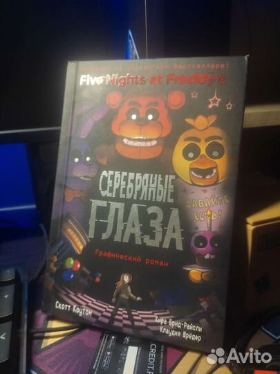 Комикс Five Nights AT Freddy's Серебряные Глаза